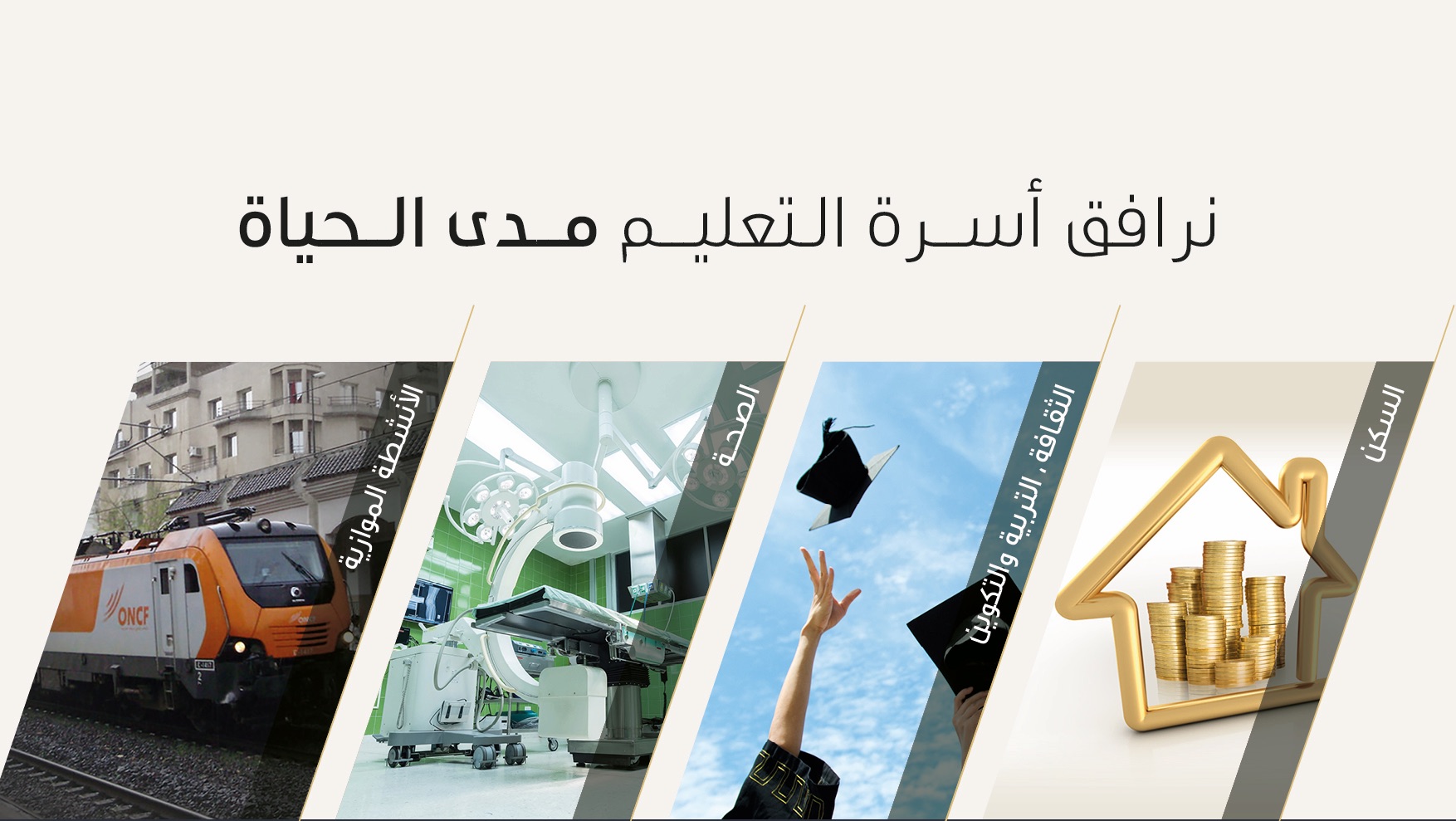 Inauguration Centre socioculturel de Tétouan sur AL AOULA