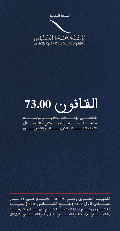 Loi 73.00 version Arabe