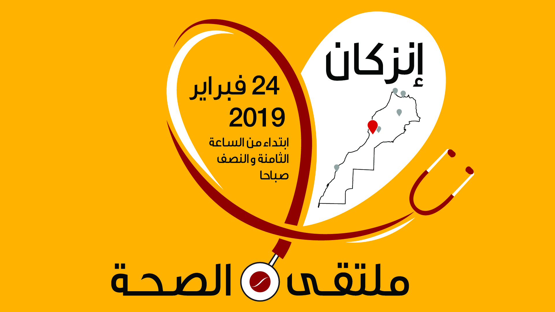 Carrefour santé 2019 SOUSS