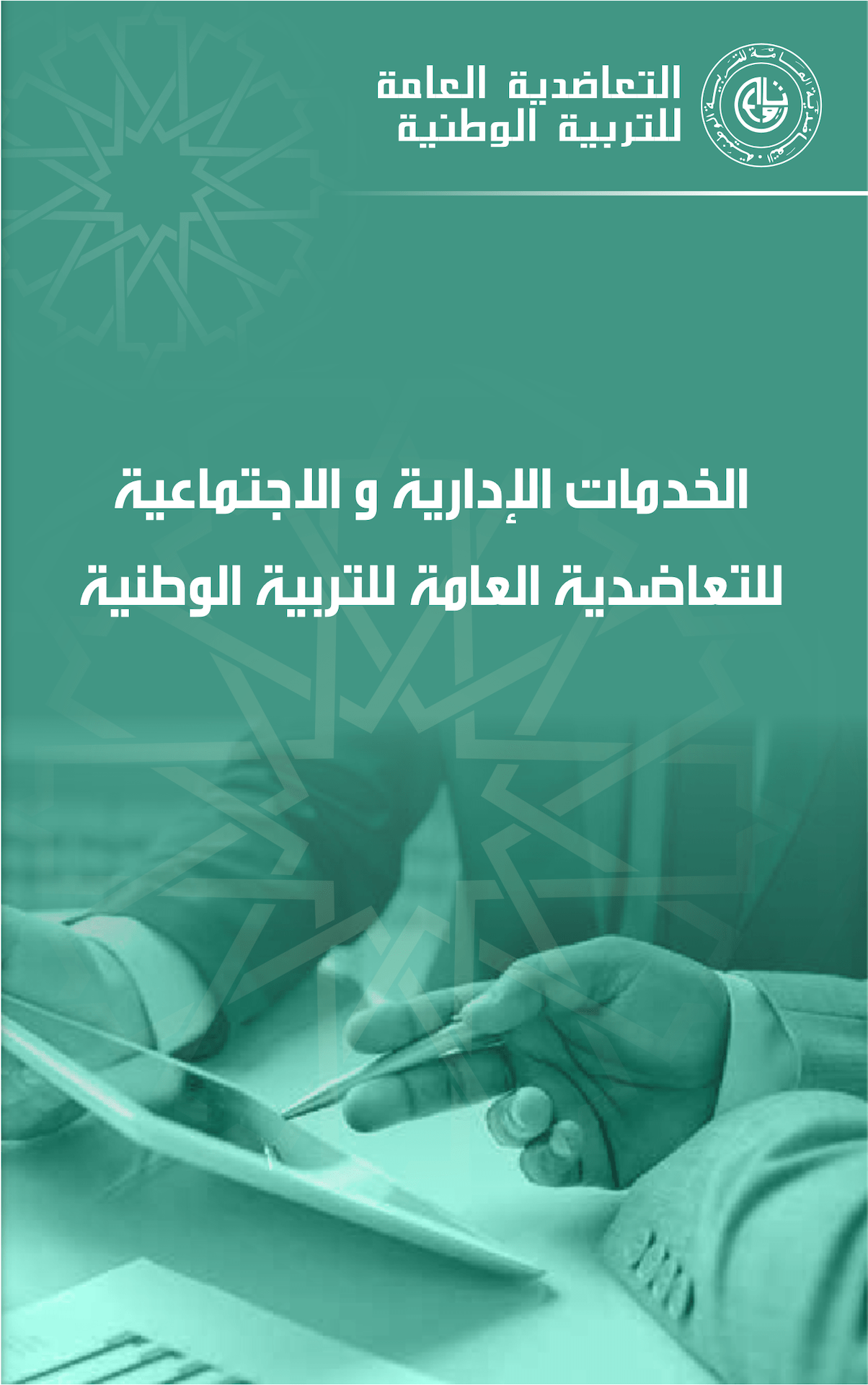 Services administratifs et sociaux de...
