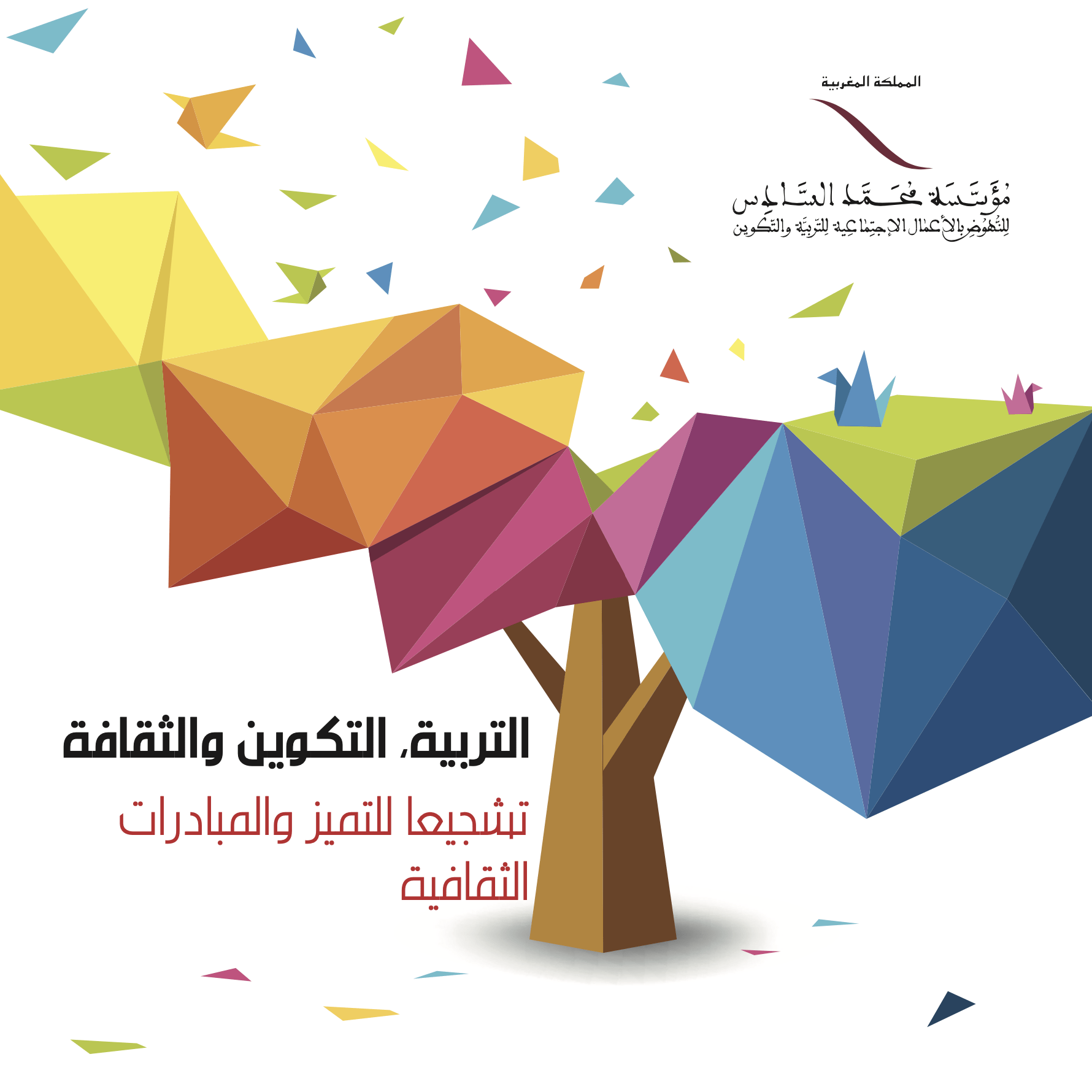 Brochure éducation, Formation & culture