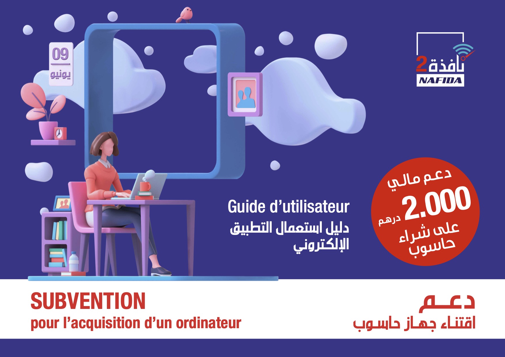 Guide Nafida 2 – ordinateur