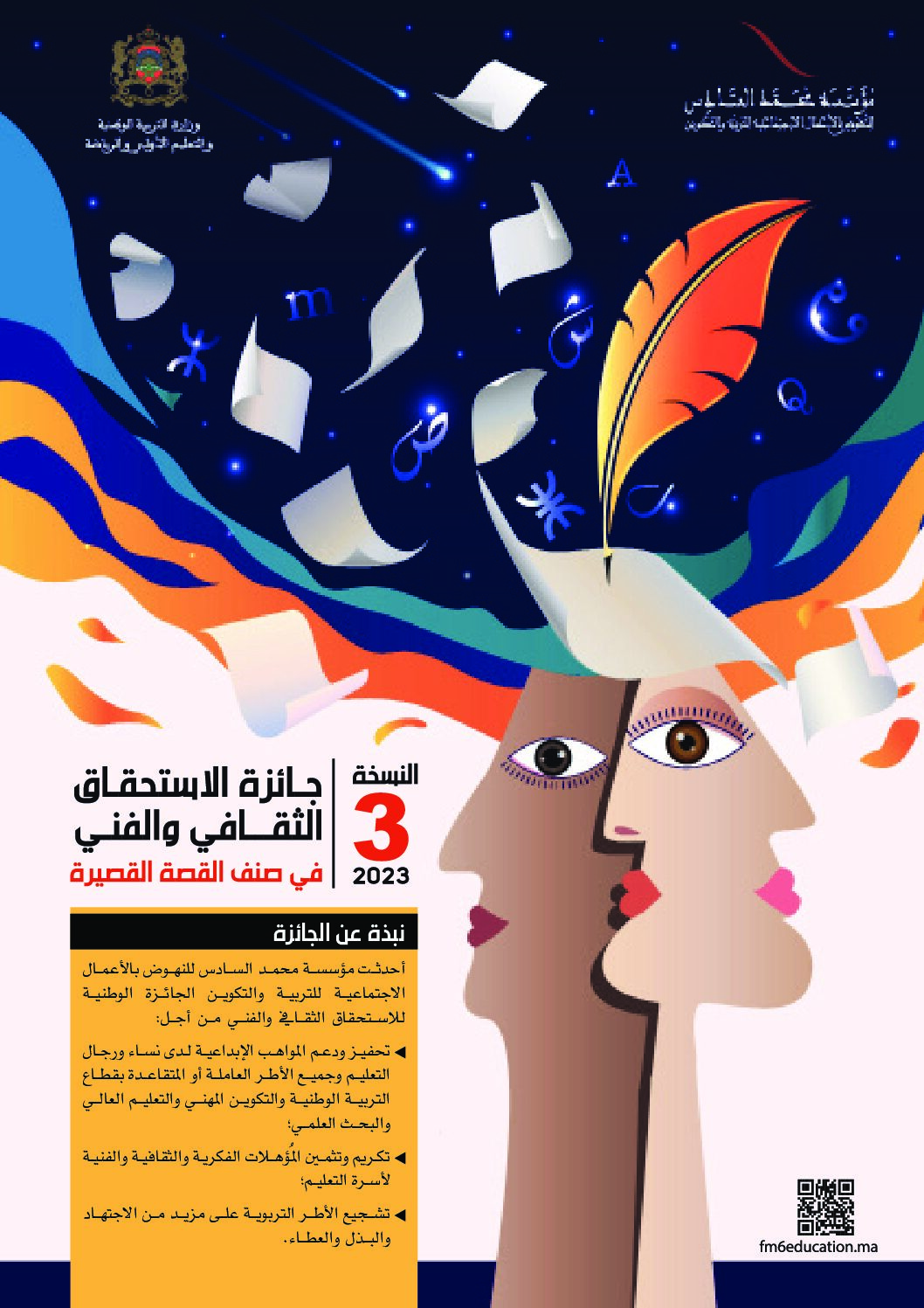 3ème édition du prix de...