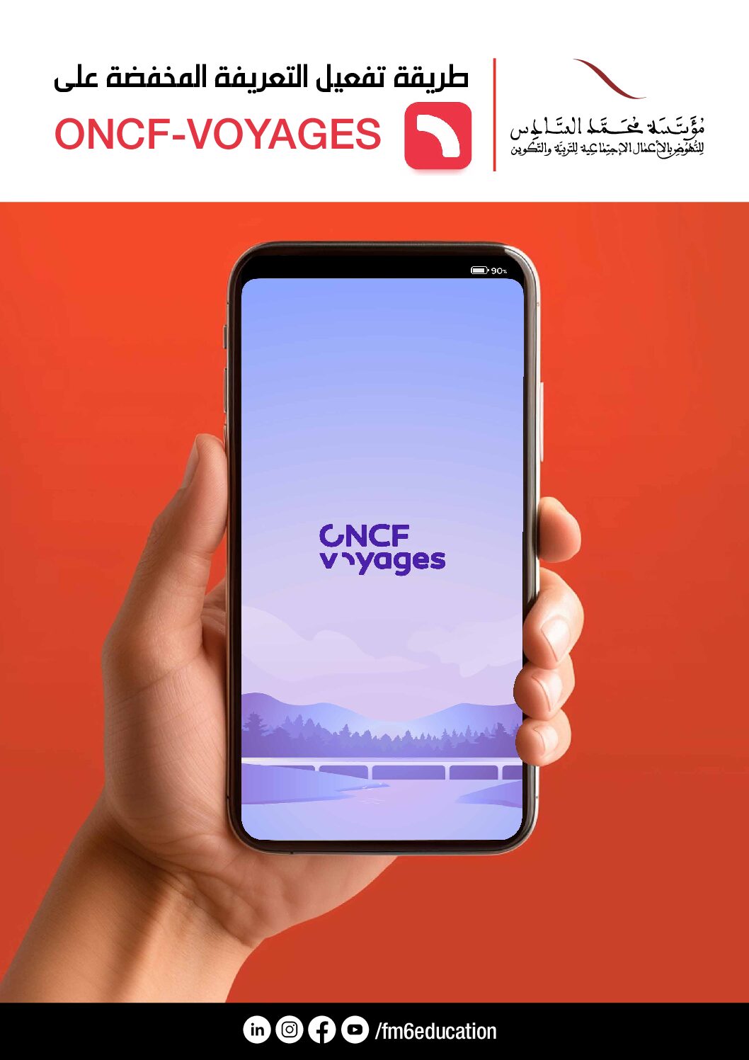 Guide activation ONCF